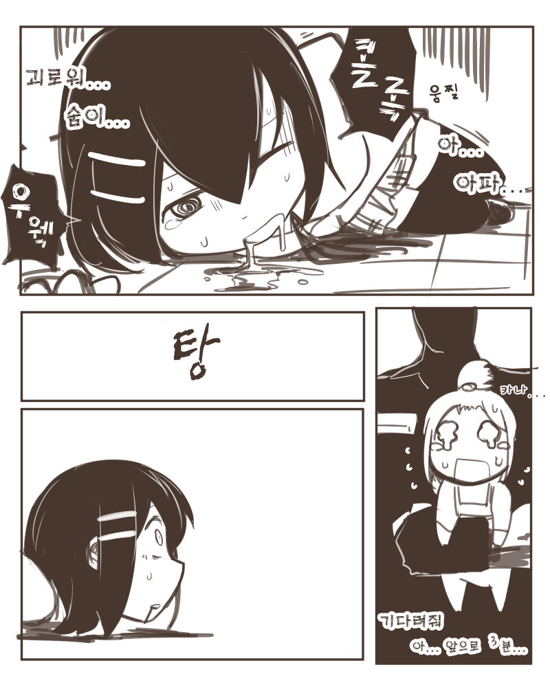 죽지 않는 각도 page 9 full