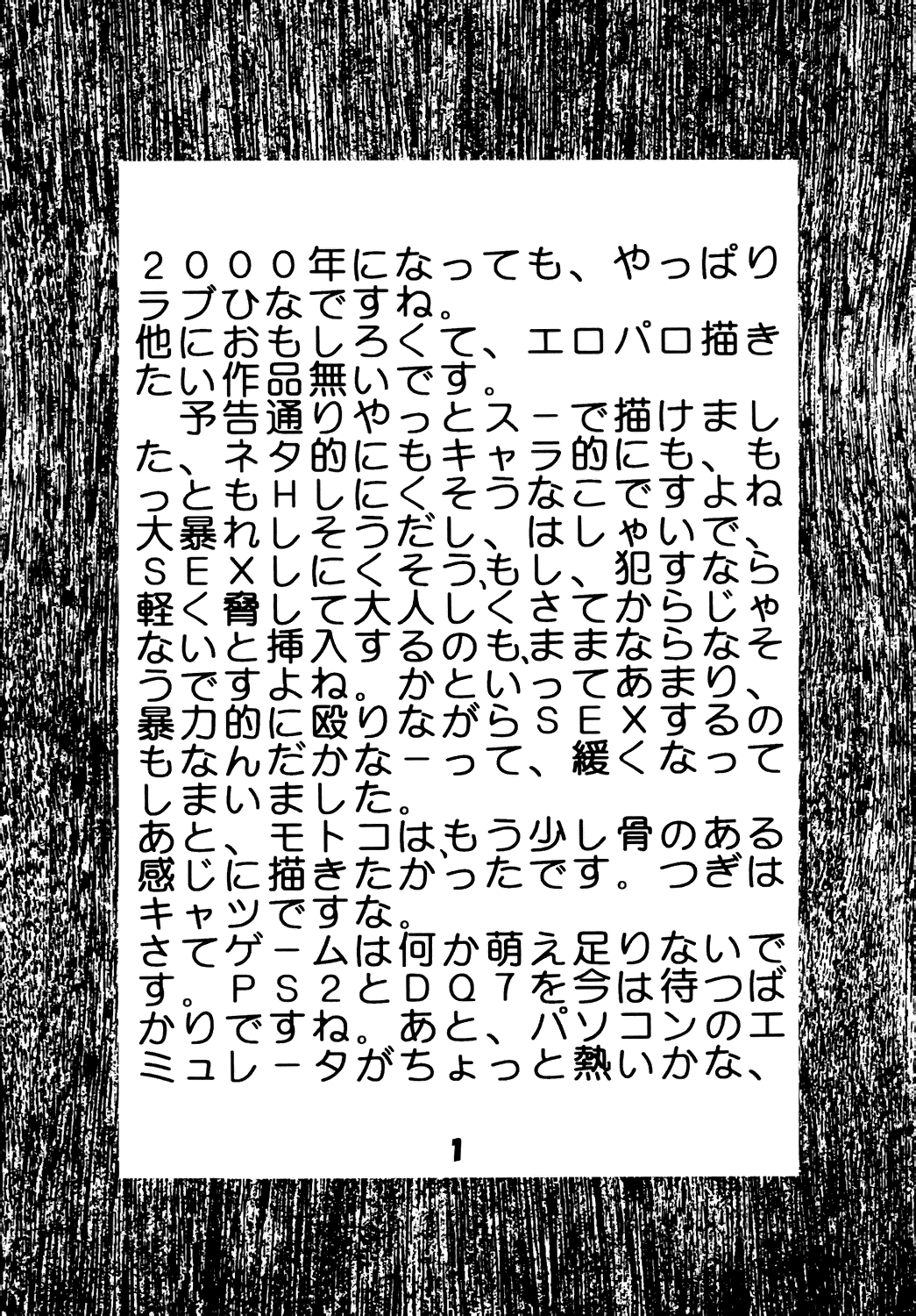 Love Dasi 6 page 2 full