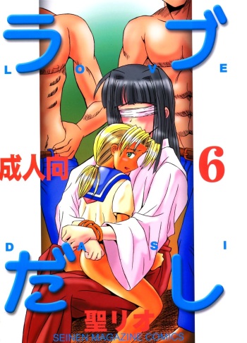 Love Dasi 6 cover