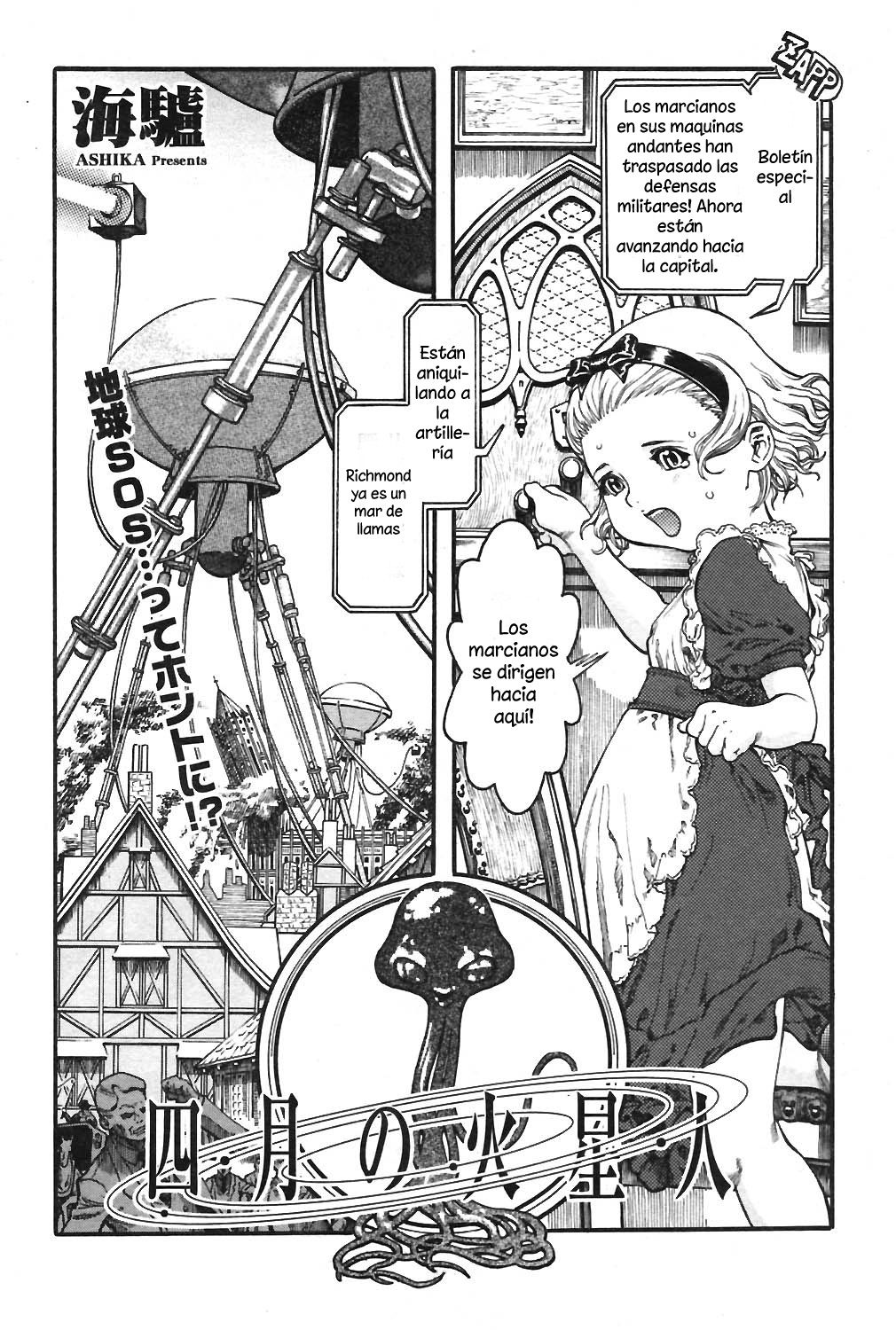 Shigatsu no Kaseijin | Los marcianos de abril page 2 full