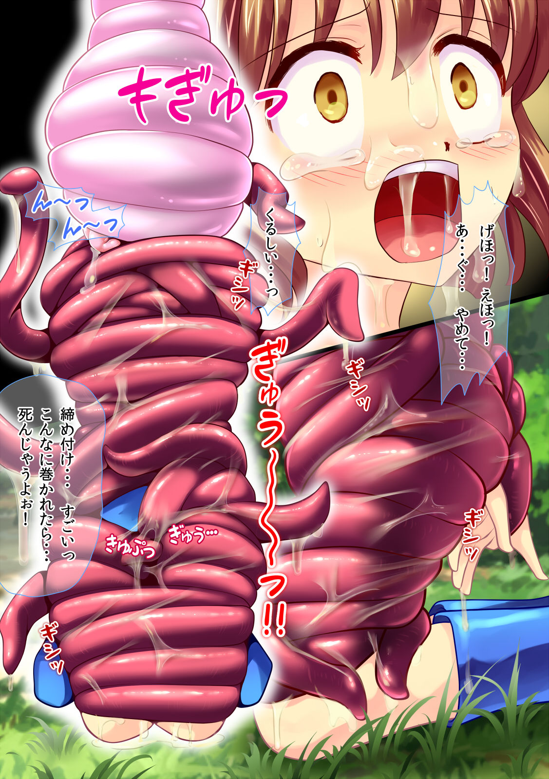 Madou Shoujo ga Marunomi Sarete Shiboritorareru You ni Kyousei Zecchou! "Madou Saika" page 10 full