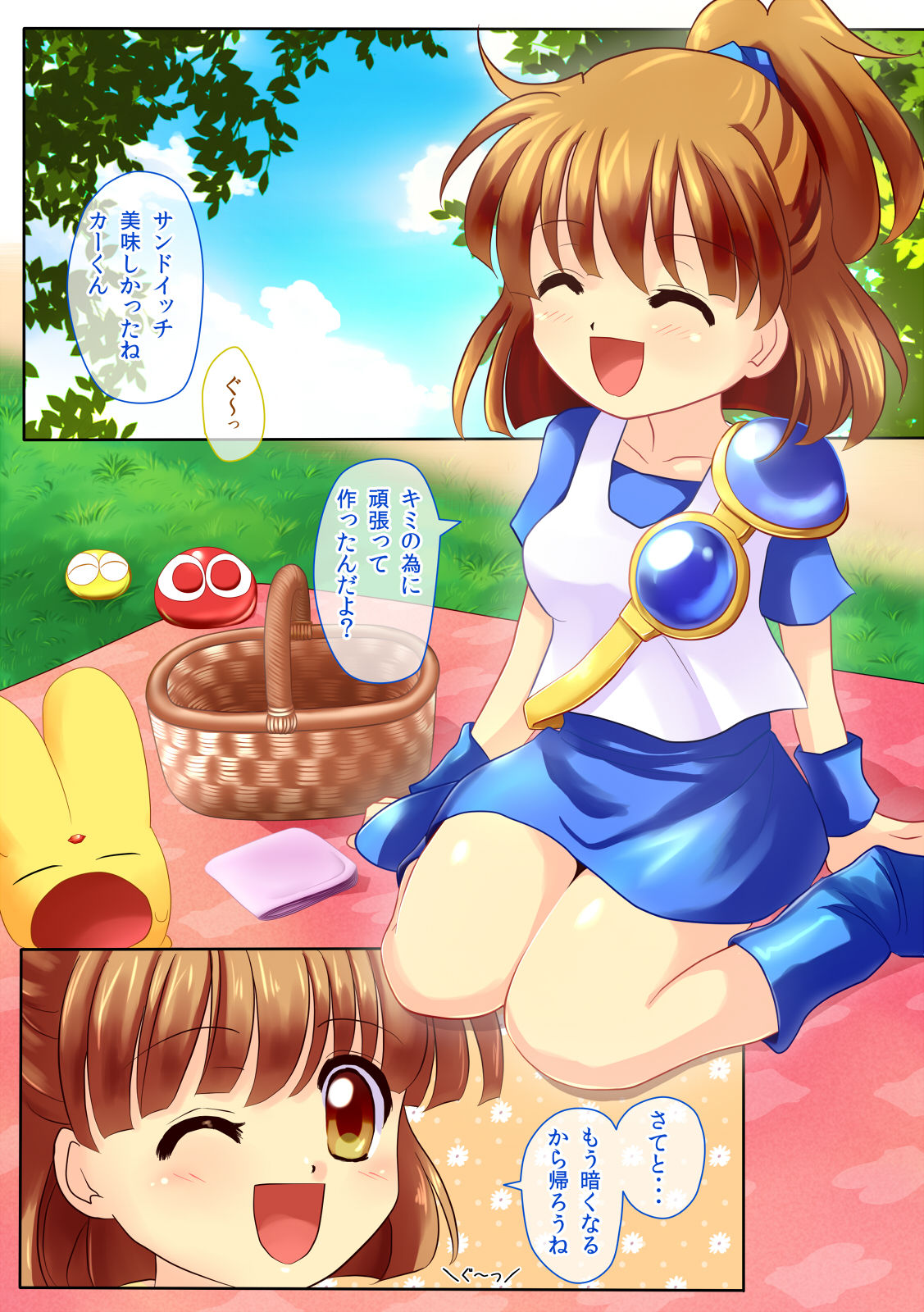 Madou Shoujo ga Marunomi Sarete Shiboritorareru You ni Kyousei Zecchou! "Madou Saika" page 4 full