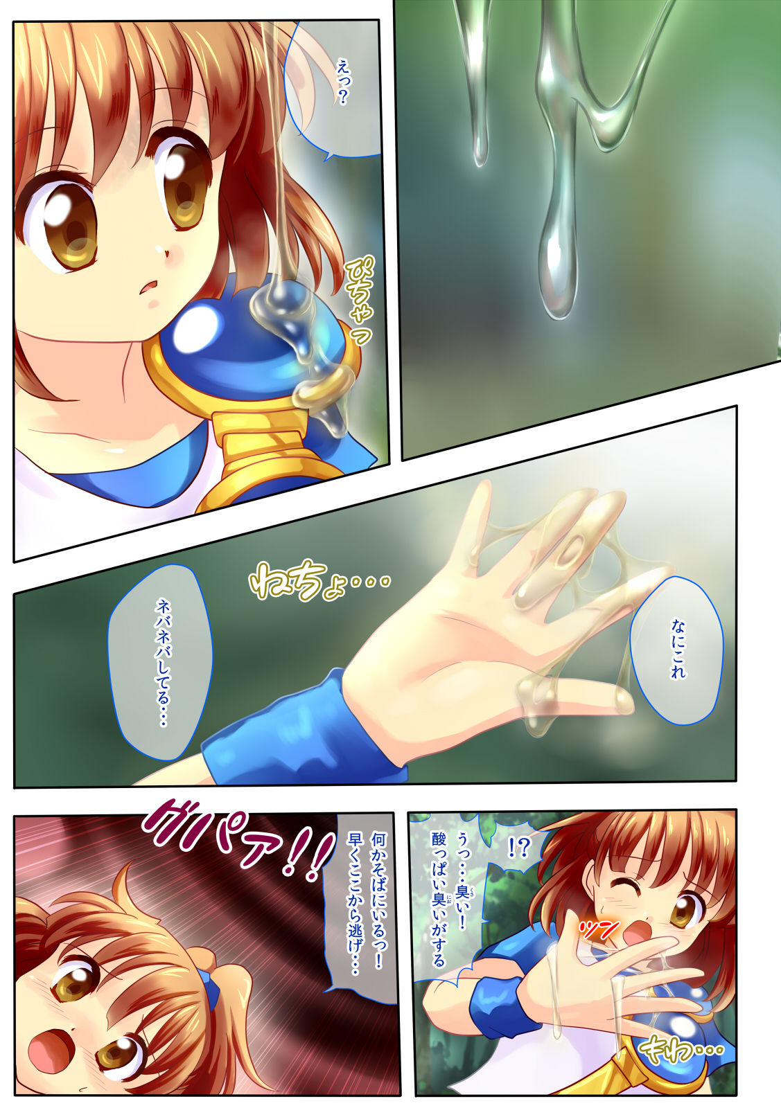 Madou Shoujo ga Marunomi Sarete Shiboritorareru You ni Kyousei Zecchou! "Madou Saika" page 6 full