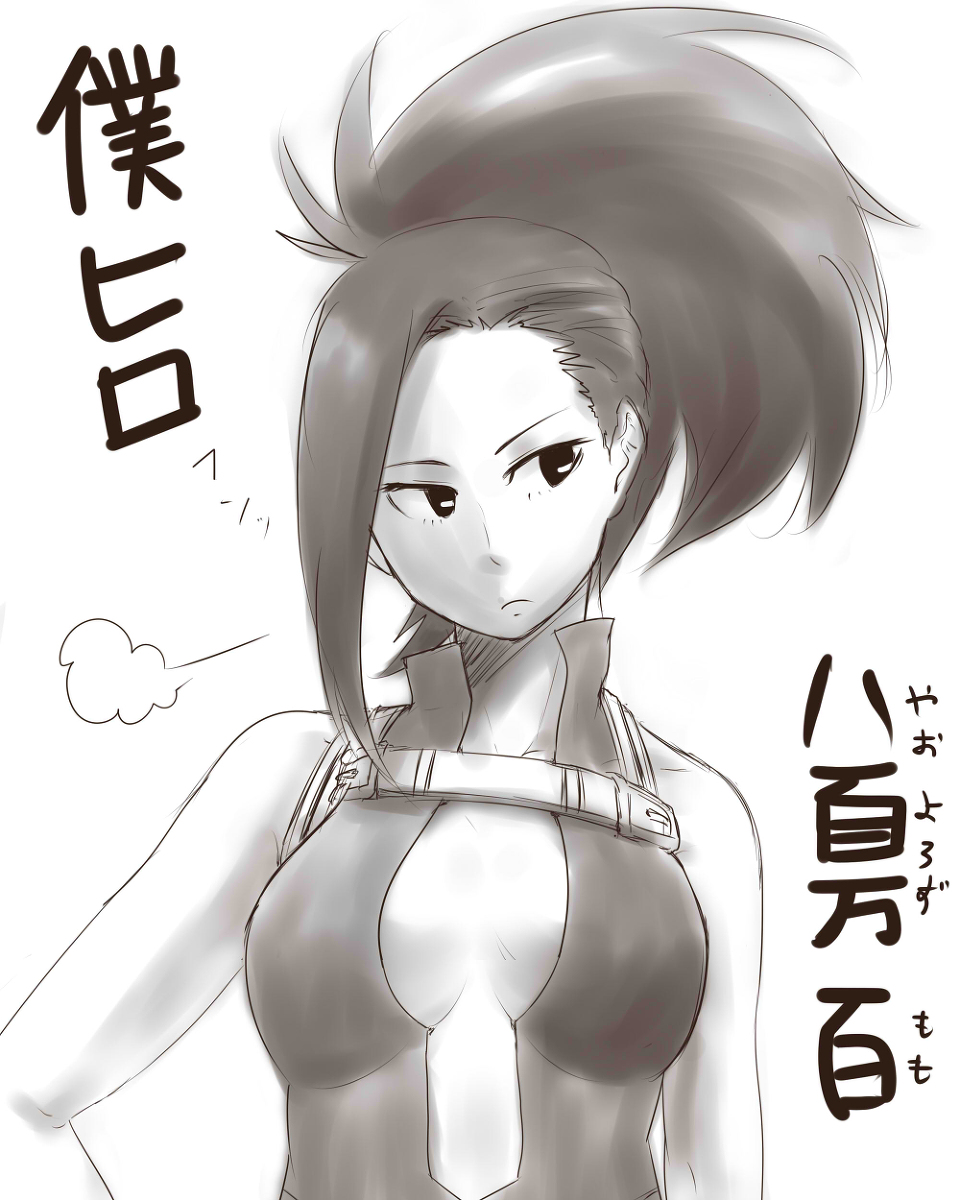 Momo Yaoyorozu page 6 full