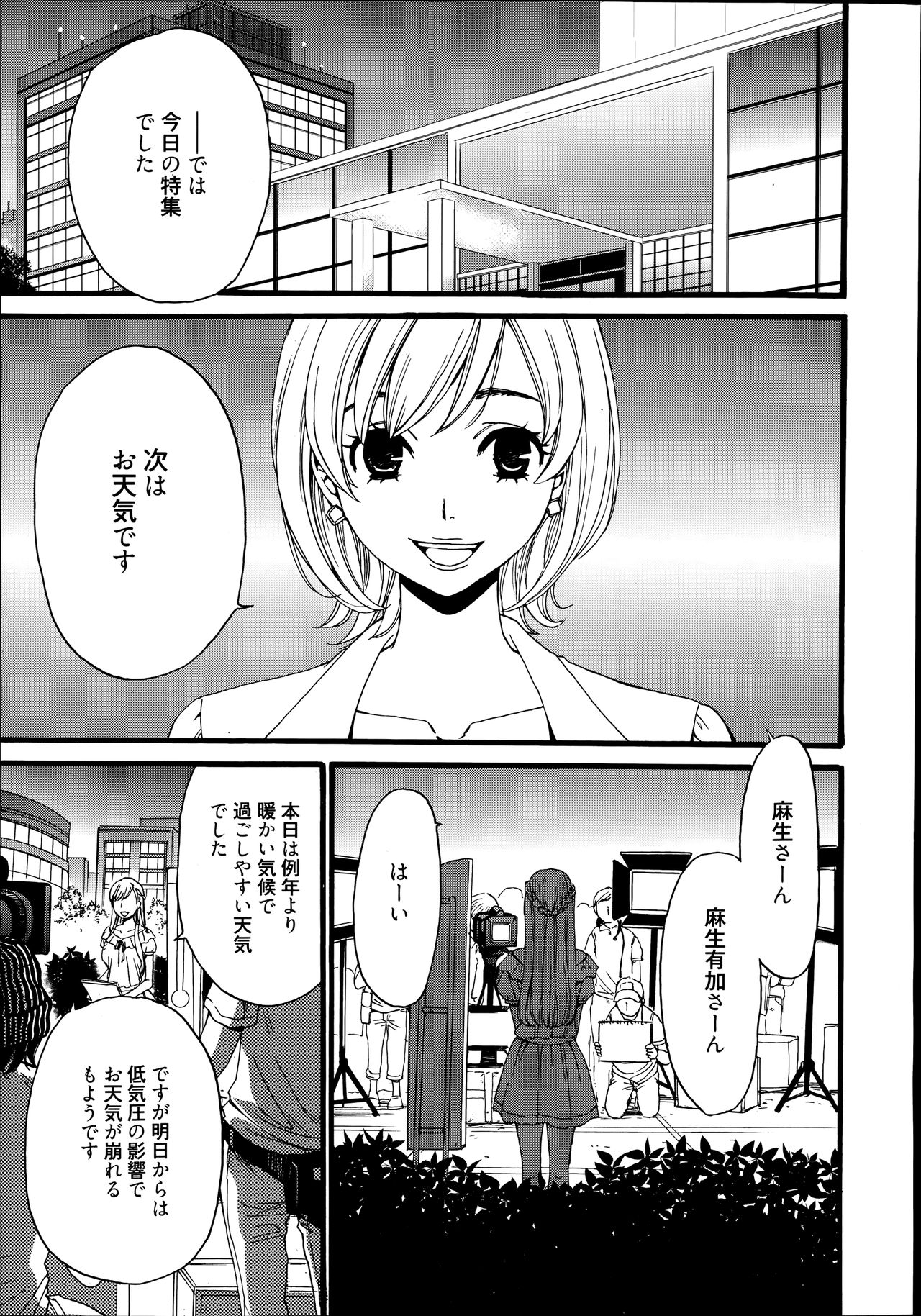 Camera no Mae no Mesu Inu Ch. 1-6 page 1 full