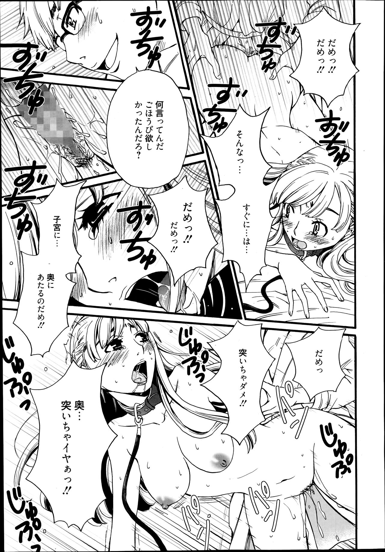 Camera no Mae no Mesu Inu Ch. 1-6 page 9 full