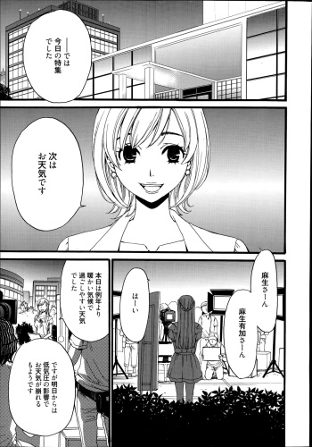 Camera no Mae no Mesu Inu Ch. 1-6 cover