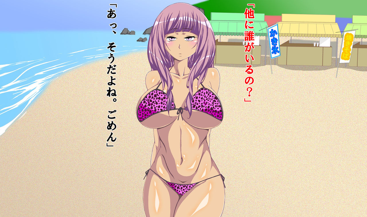 Kasshoku Gal The Beach!! page 10 full