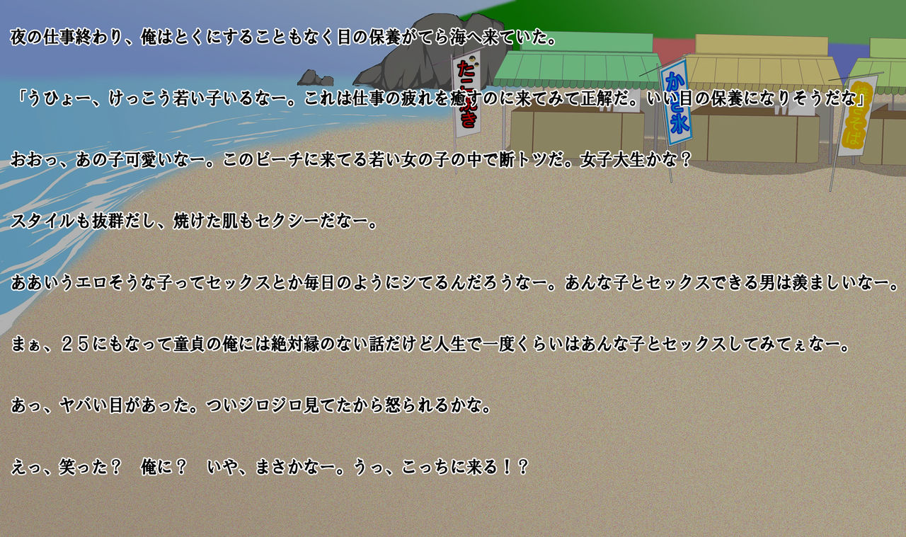 Kasshoku Gal The Beach!! page 5 full
