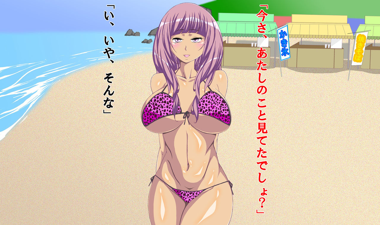 Kasshoku Gal The Beach!! page 7 full