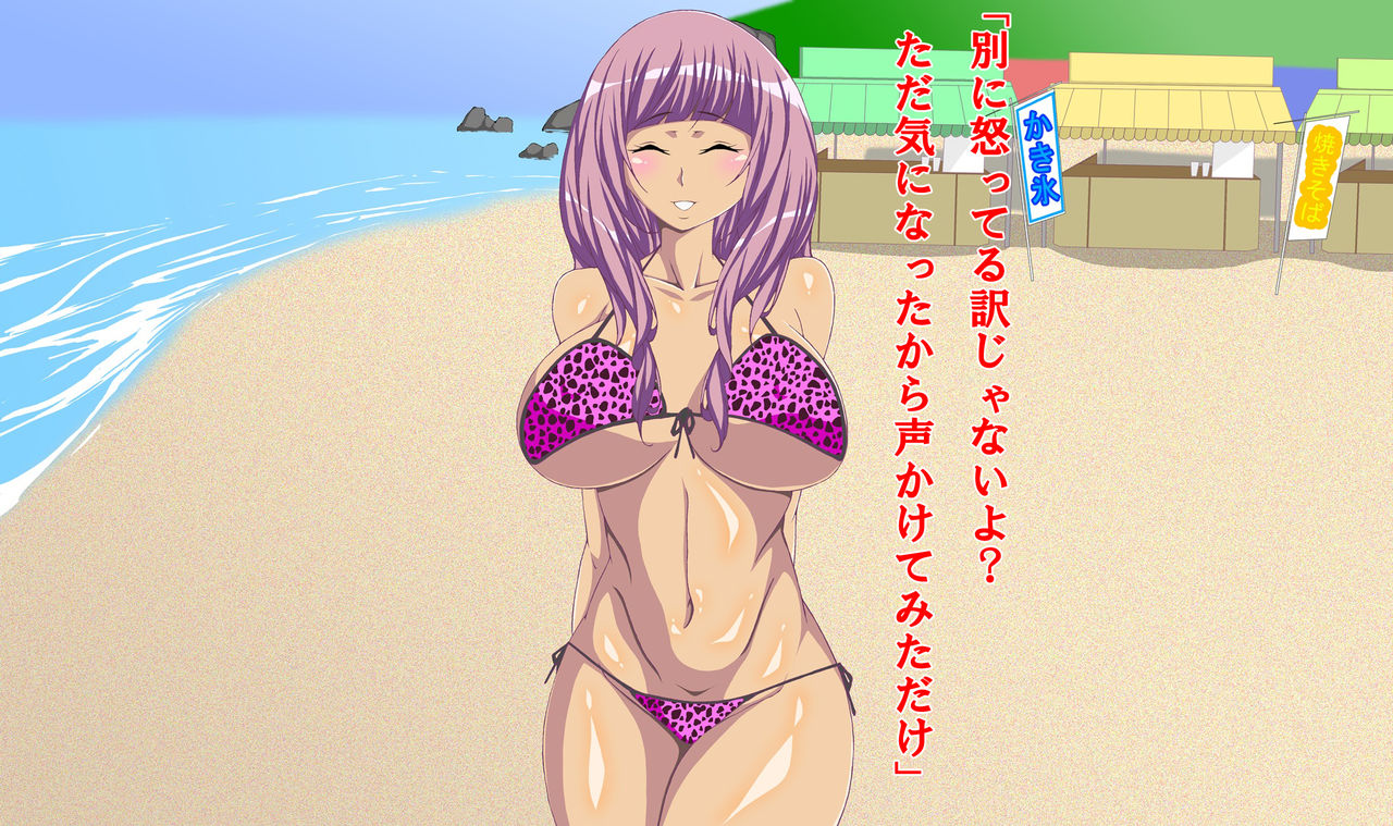 Kasshoku Gal The Beach!! page 8 full