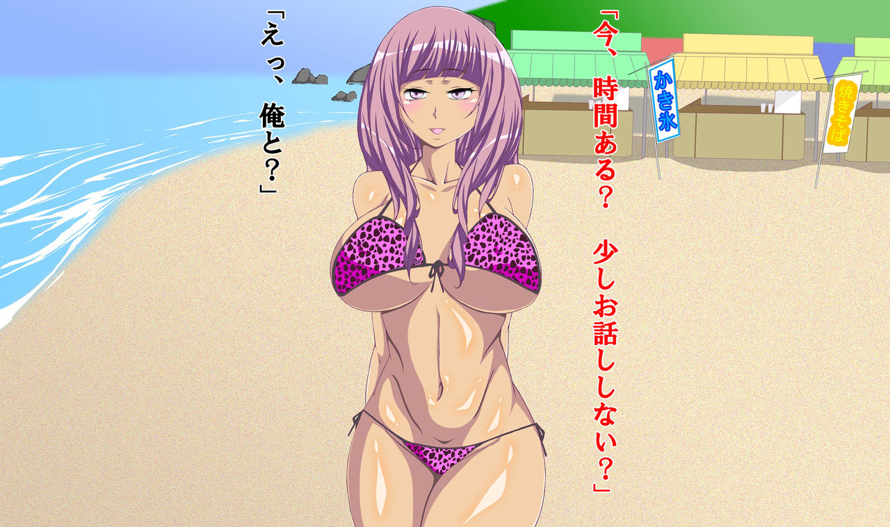Kasshoku Gal The Beach!! page 9 full