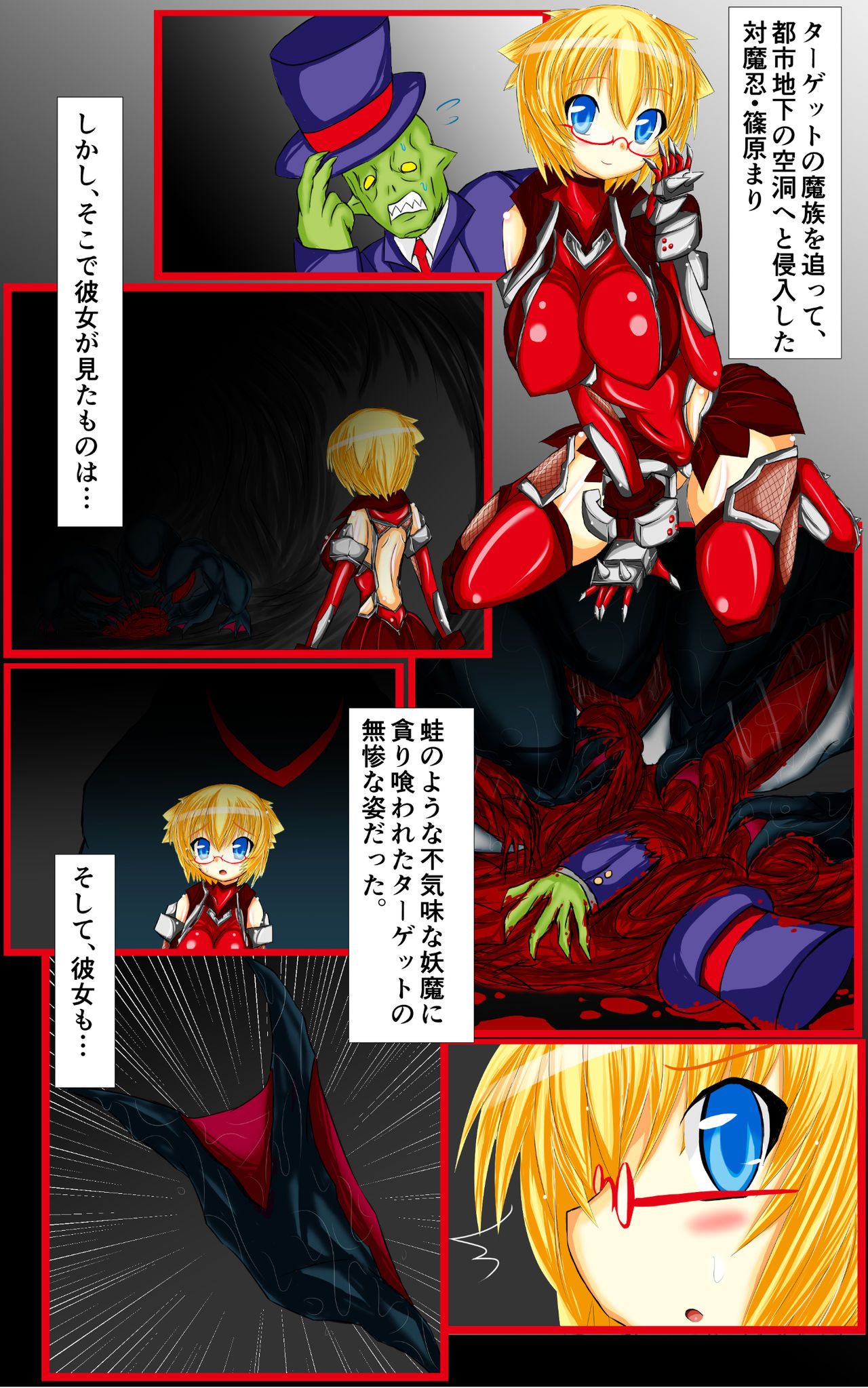 Hikigaeru no Suana page 2 full