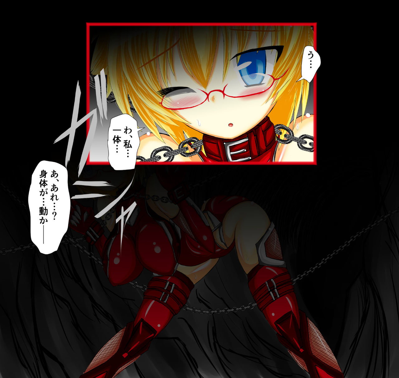 Hikigaeru no Suana page 3 full