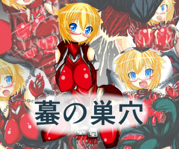 Hikigaeru no Suana cover