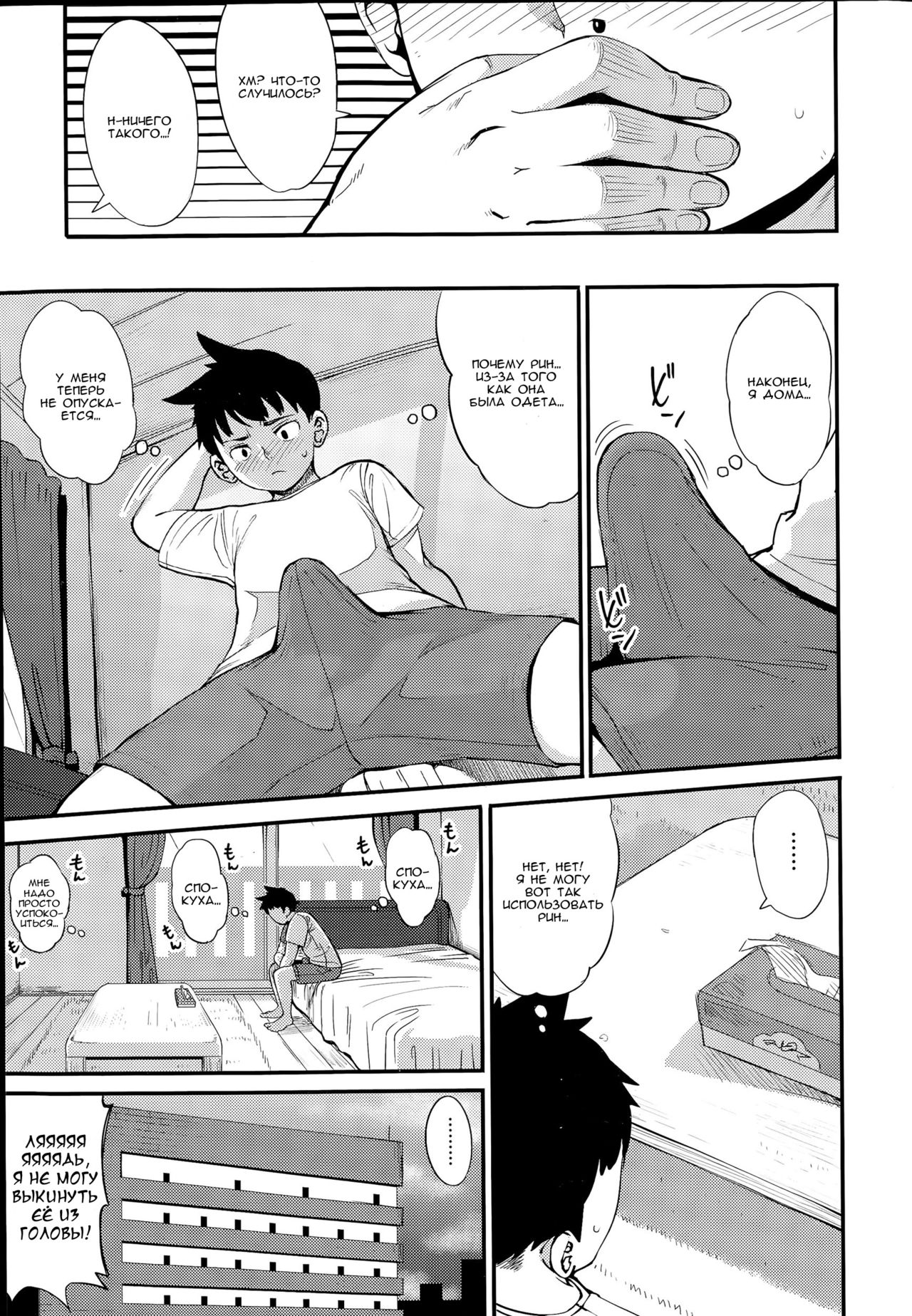 Sunao ni Nareba | If You Were More Straightforward page 5 full