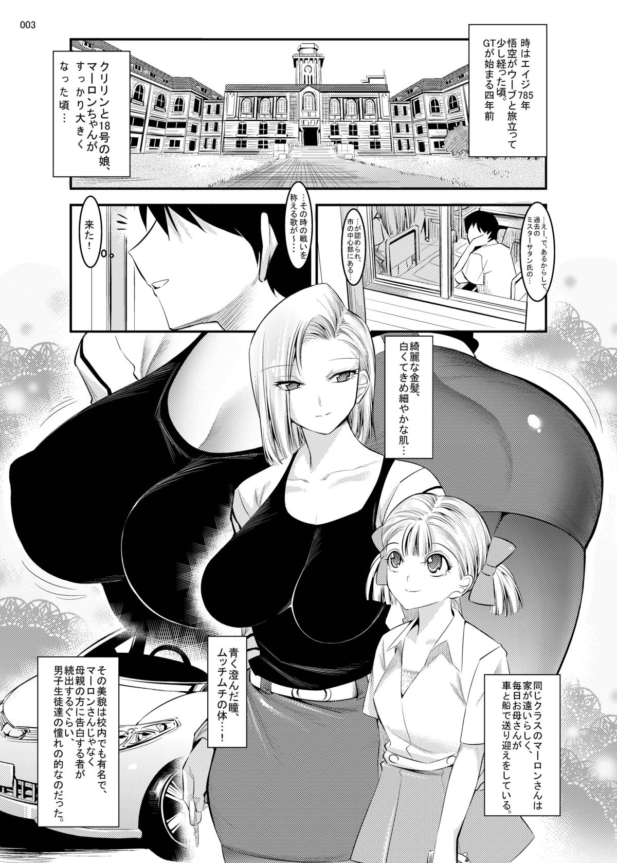 18-gou ga Yasashiku Fudeoroshi Shite Kureru Hon page 3 full