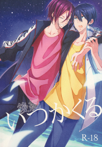 Itsuka Kuru Sayonara no Tame ni Kouhen | For The Farewell That Will Come 2 cover