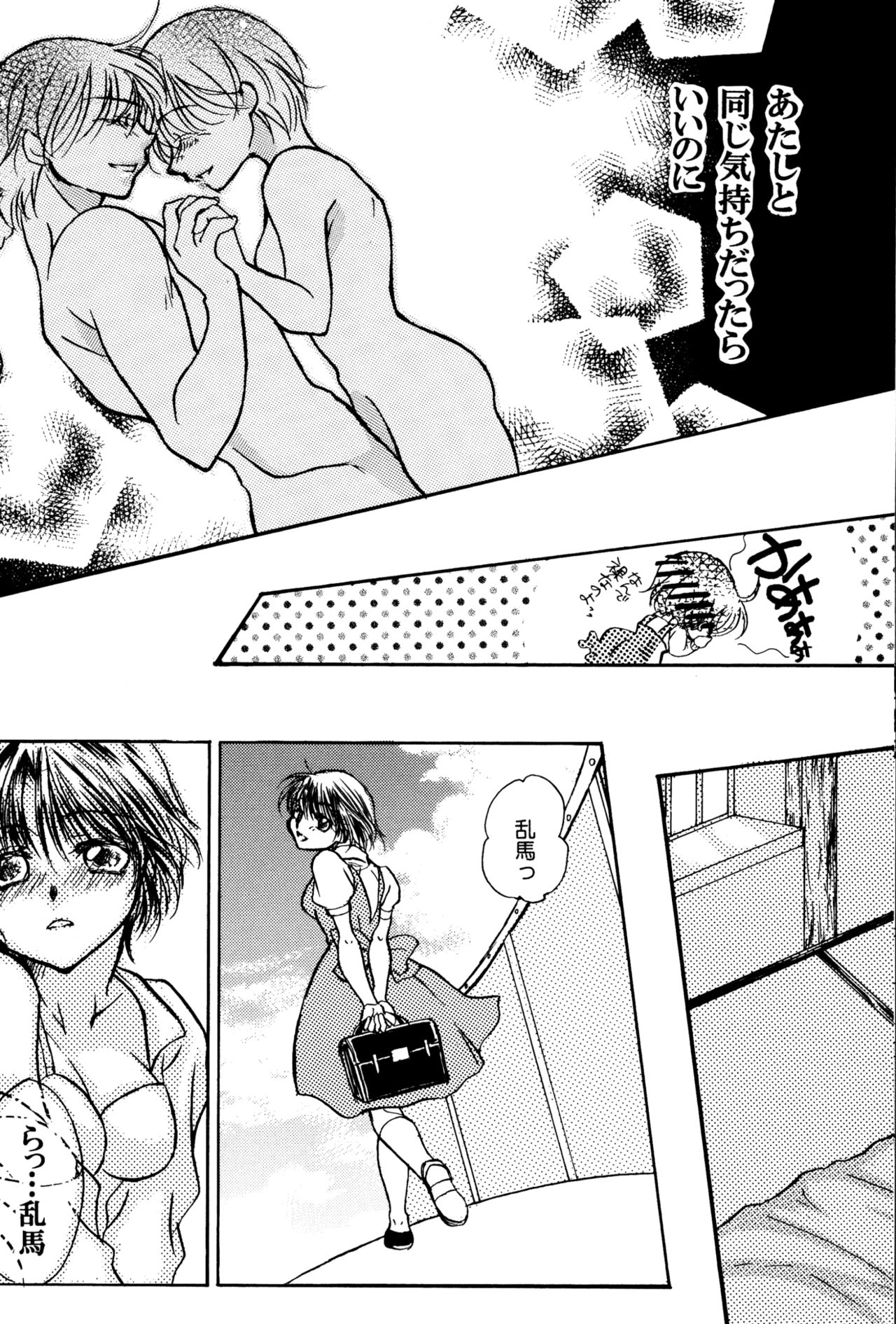 Bukiyou Lovers page 5 full
