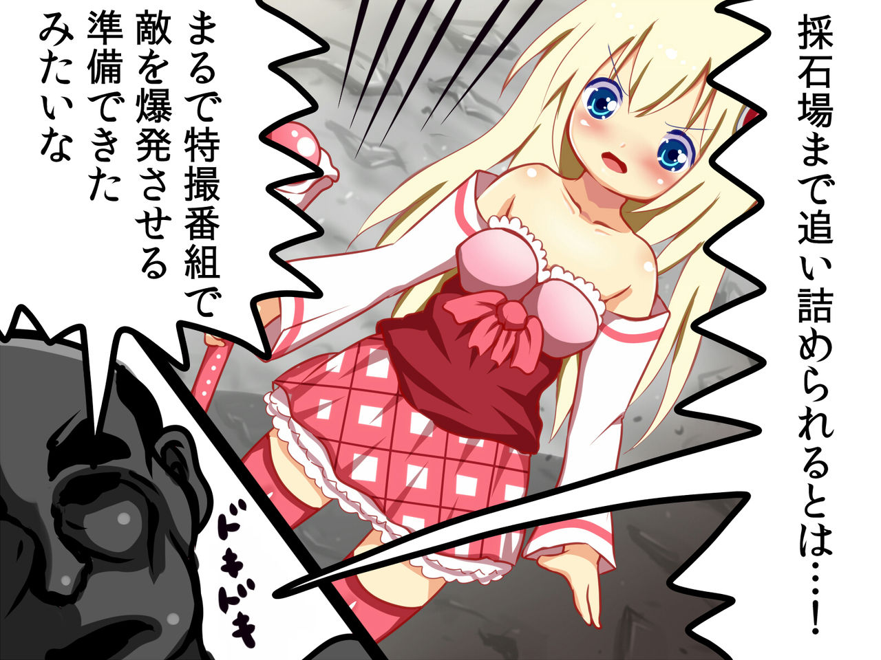 Dorodoro Mahou Shoujo Miiko page 10 full