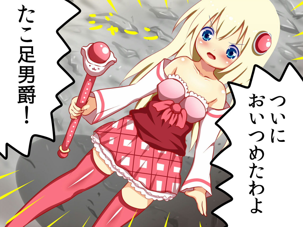 Dorodoro Mahou Shoujo Miiko page 6 full