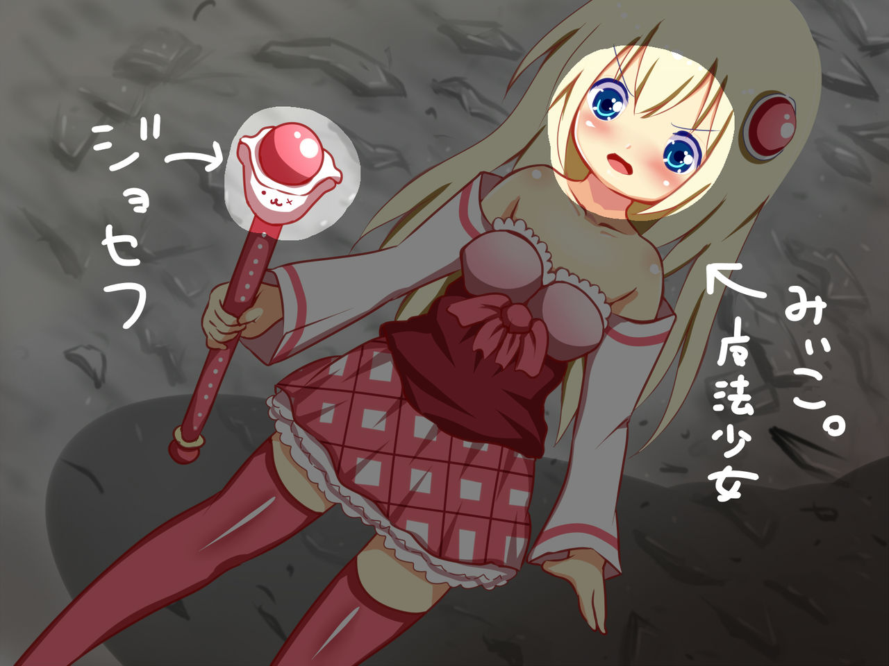 Dorodoro Mahou Shoujo Miiko page 7 full