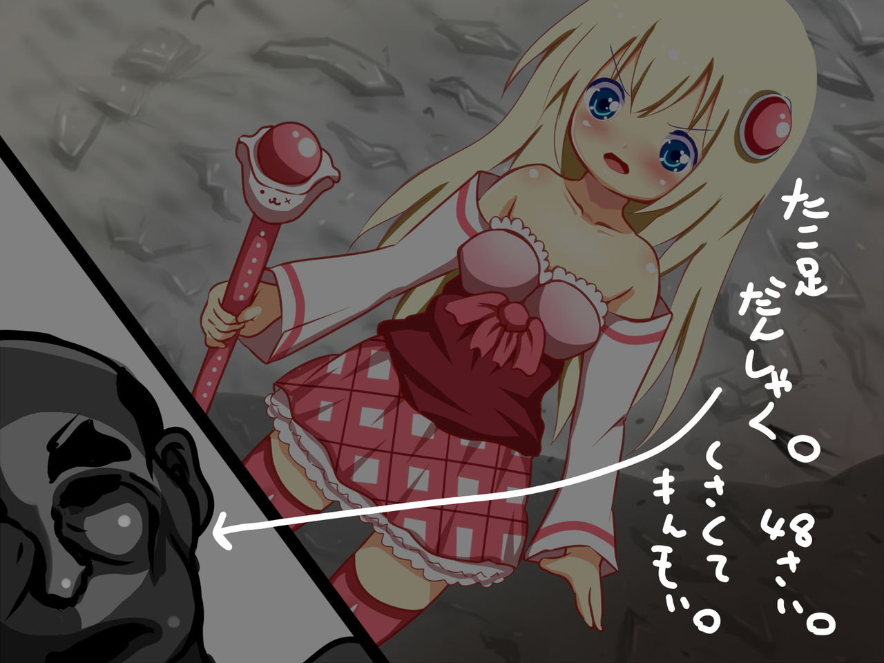 Dorodoro Mahou Shoujo Miiko page 9 full
