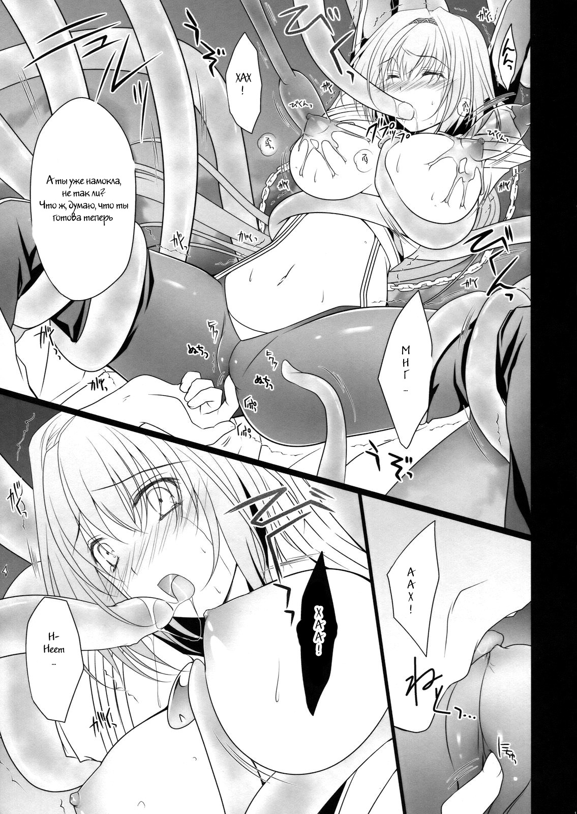 ABYYS page 10 full