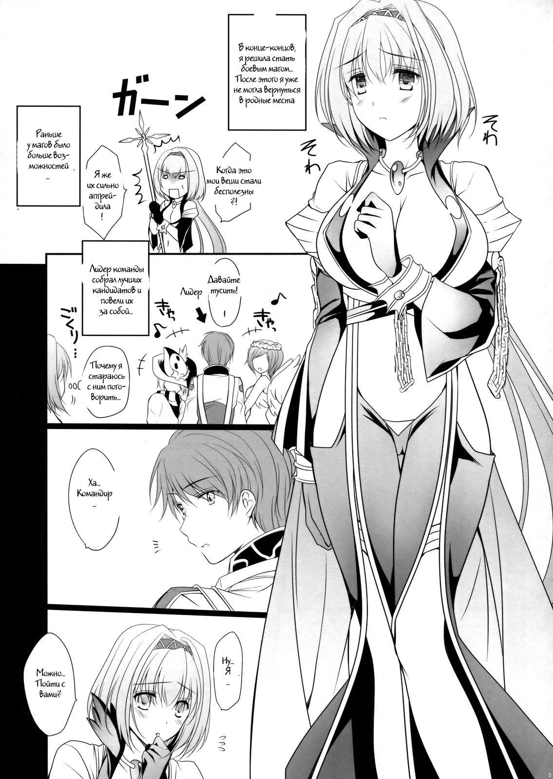 ABYYS page 2 full
