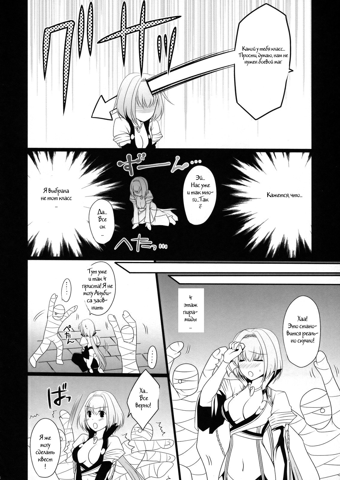 ABYYS page 3 full