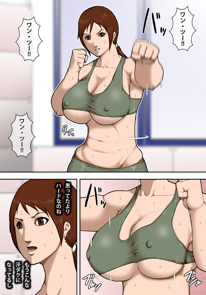Kyonyuu Mama no Inwai Diet page 5 full