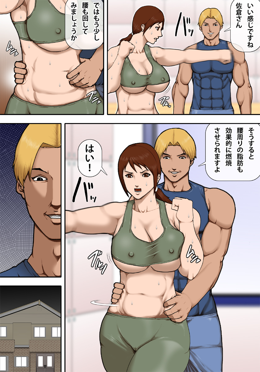 Kyonyuu Mama no Inwai Diet page 6 full