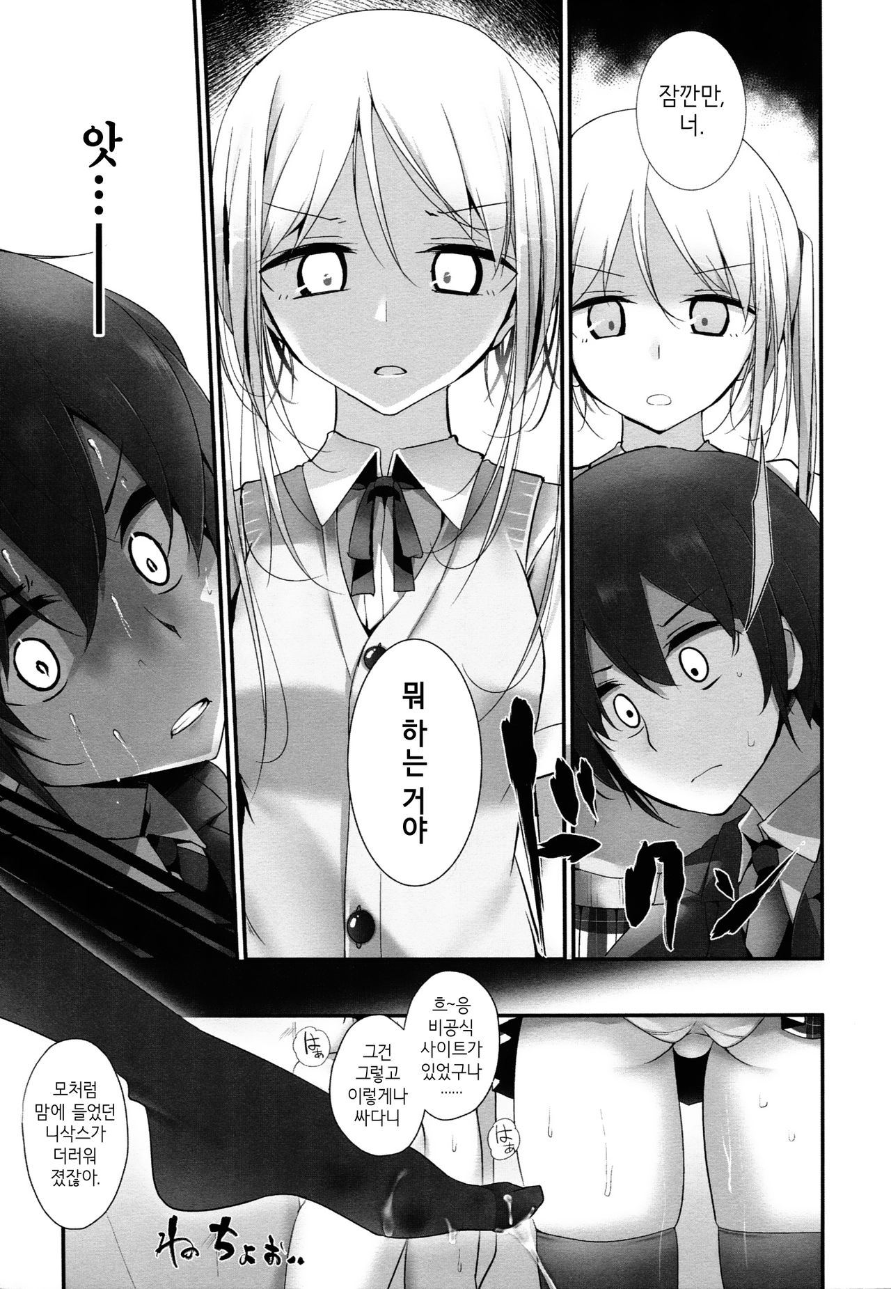 Ashikokism Ch. 1-5 page 10 full