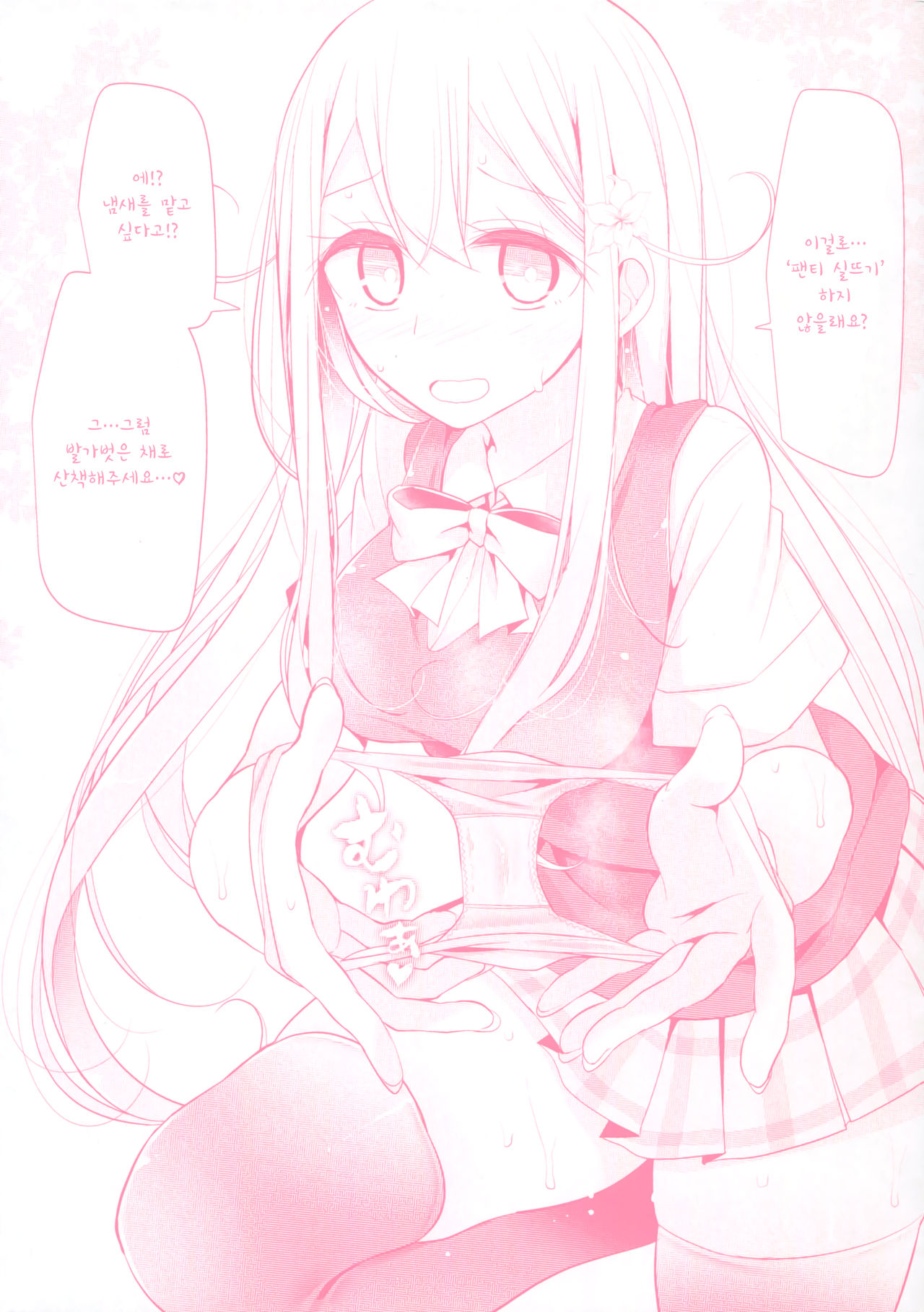 Ashikokism Ch. 1-5 page 3 full
