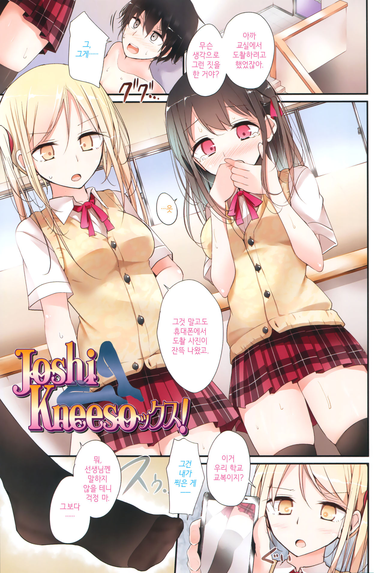 Ashikokism Ch. 1-5 page 4 full