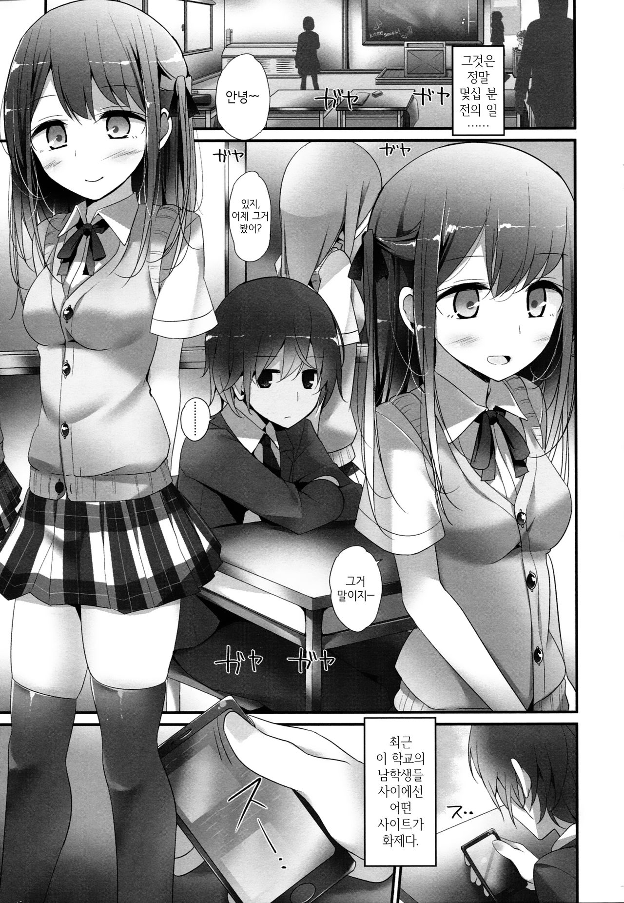 Ashikokism Ch. 1-5 page 8 full