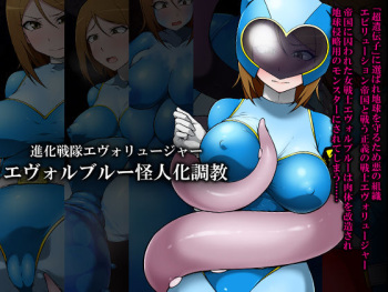 Shinka Sentai Evoluger - Evol Blue Kaijin-ka Choukyou | Evolution Ranger Evolusia - Evol Blue Monster Training cover