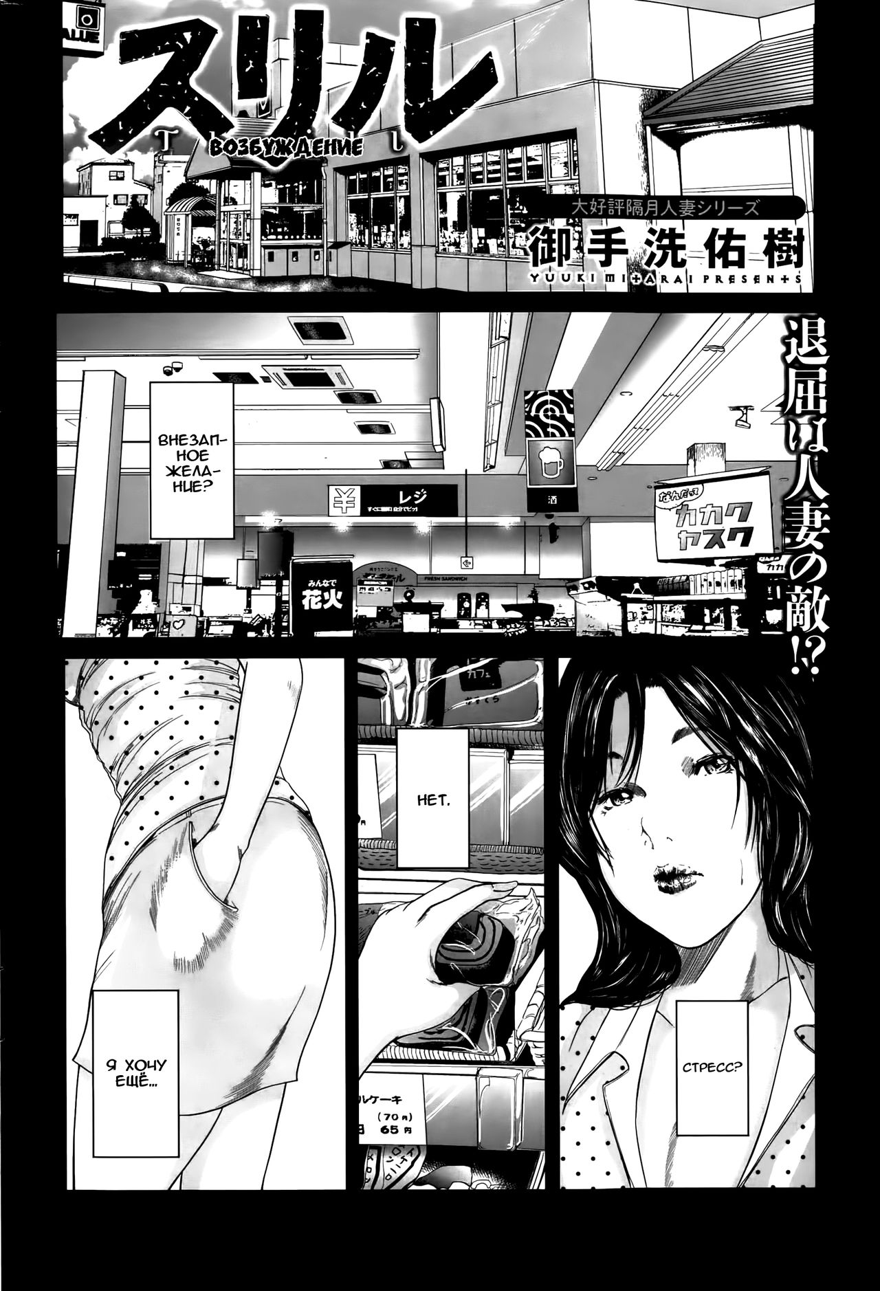 Thrill | Возбуждение page 2 full