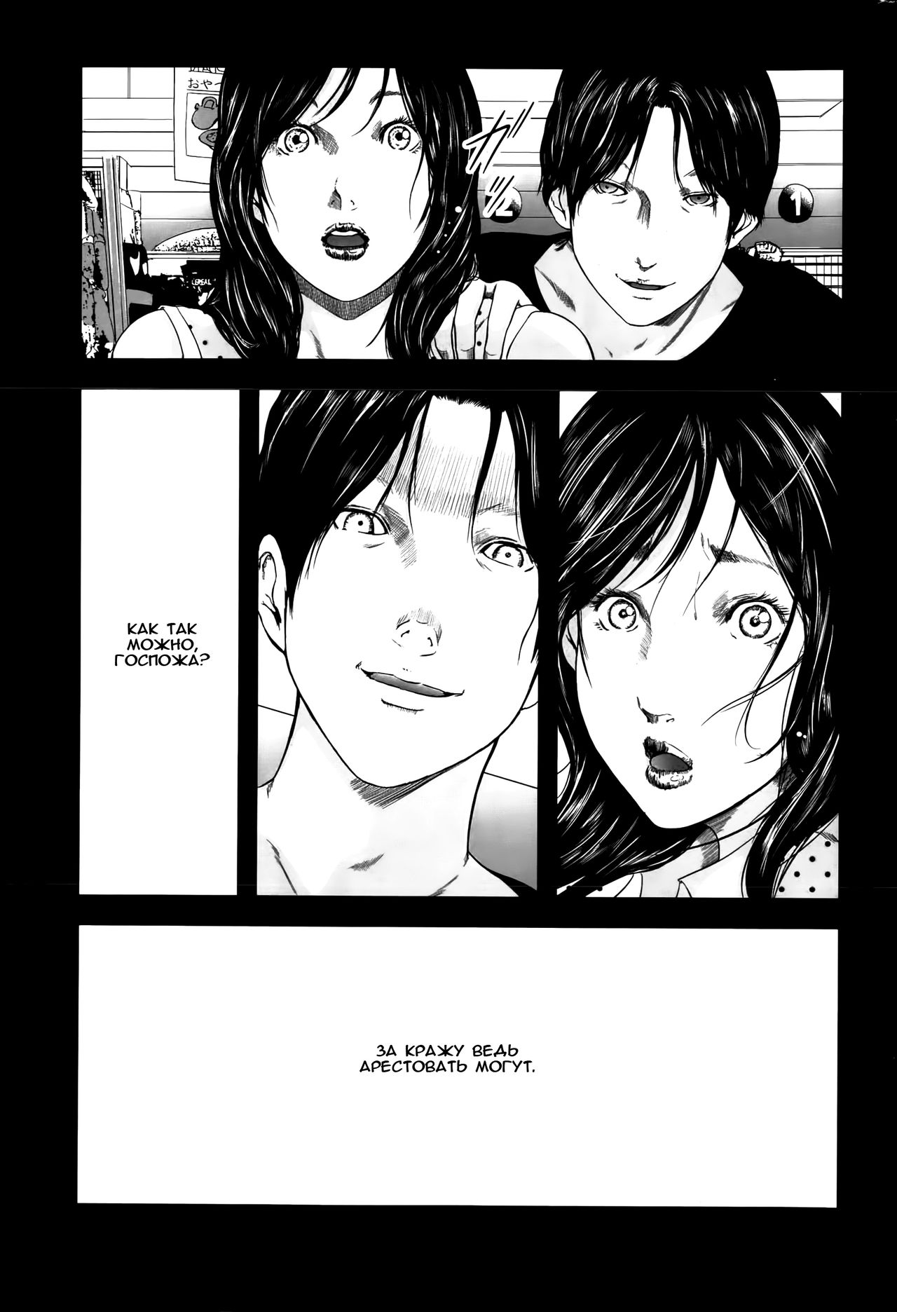Thrill | Возбуждение page 3 full