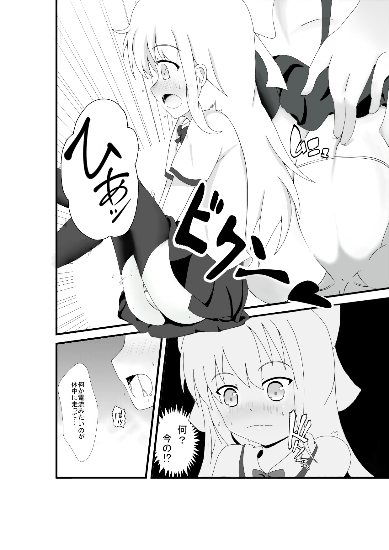 Original Seijin Doujinshi page 7 full