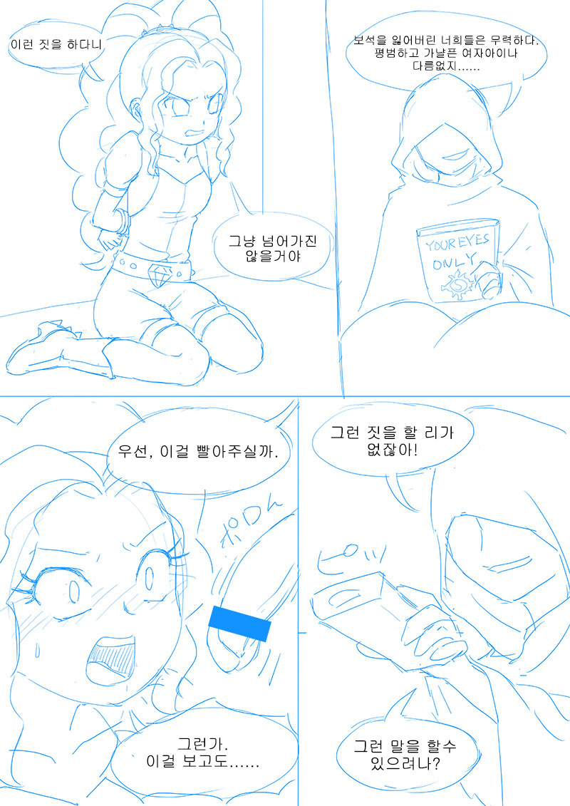 - Fall of Dazzlings page 1 full