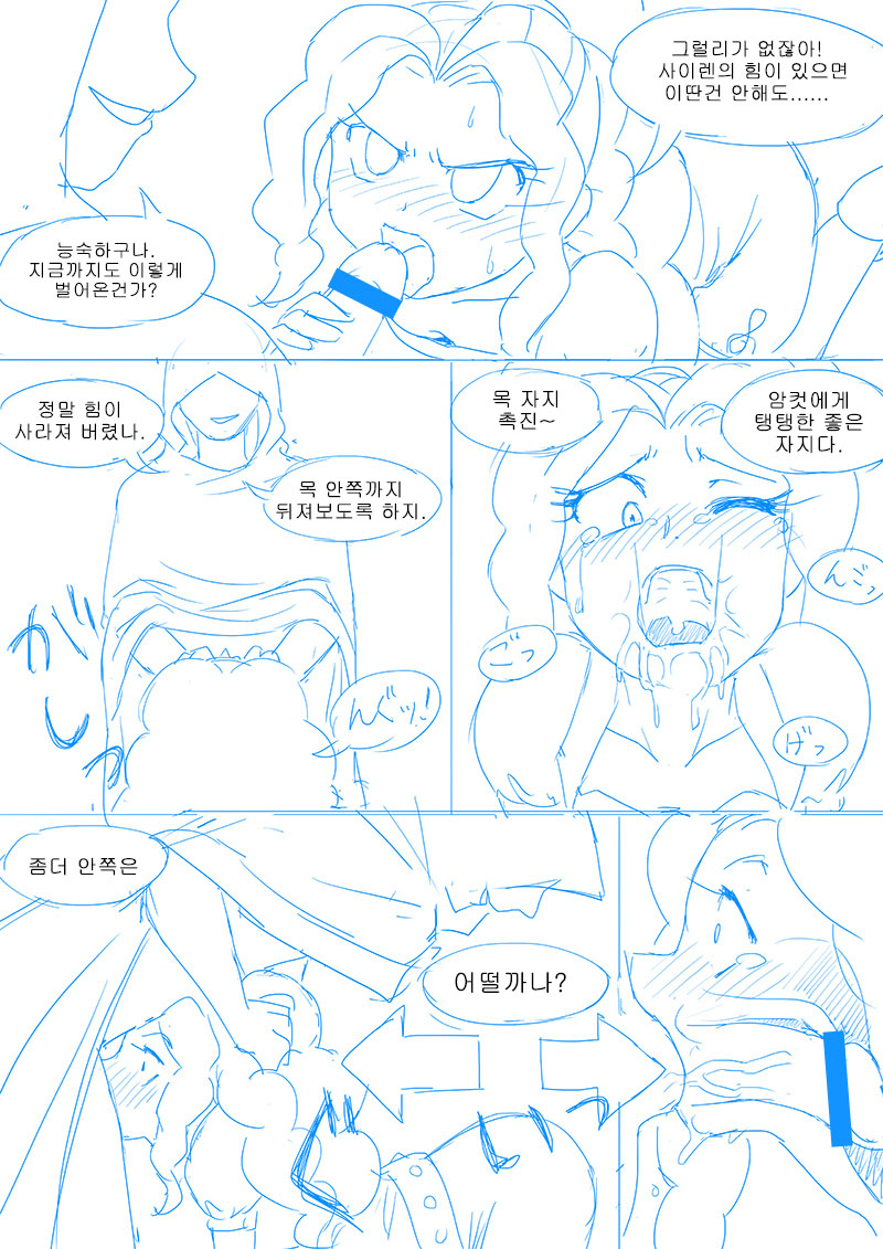 - Fall of Dazzlings page 3 full