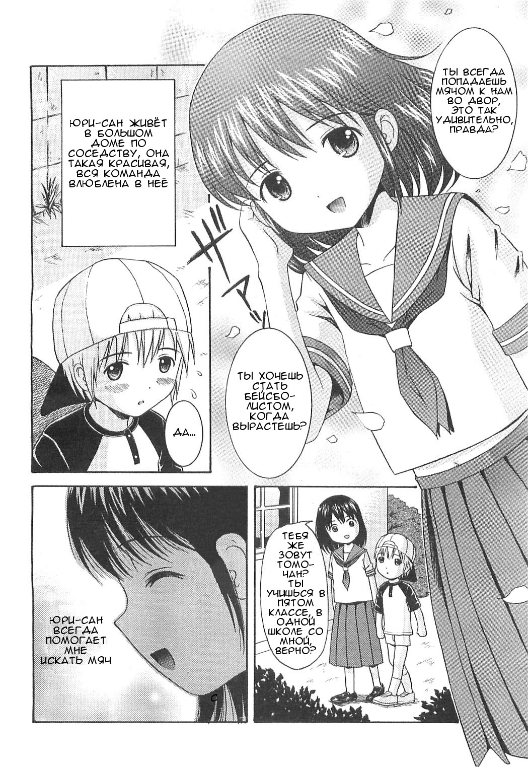 Träumerei page 2 full