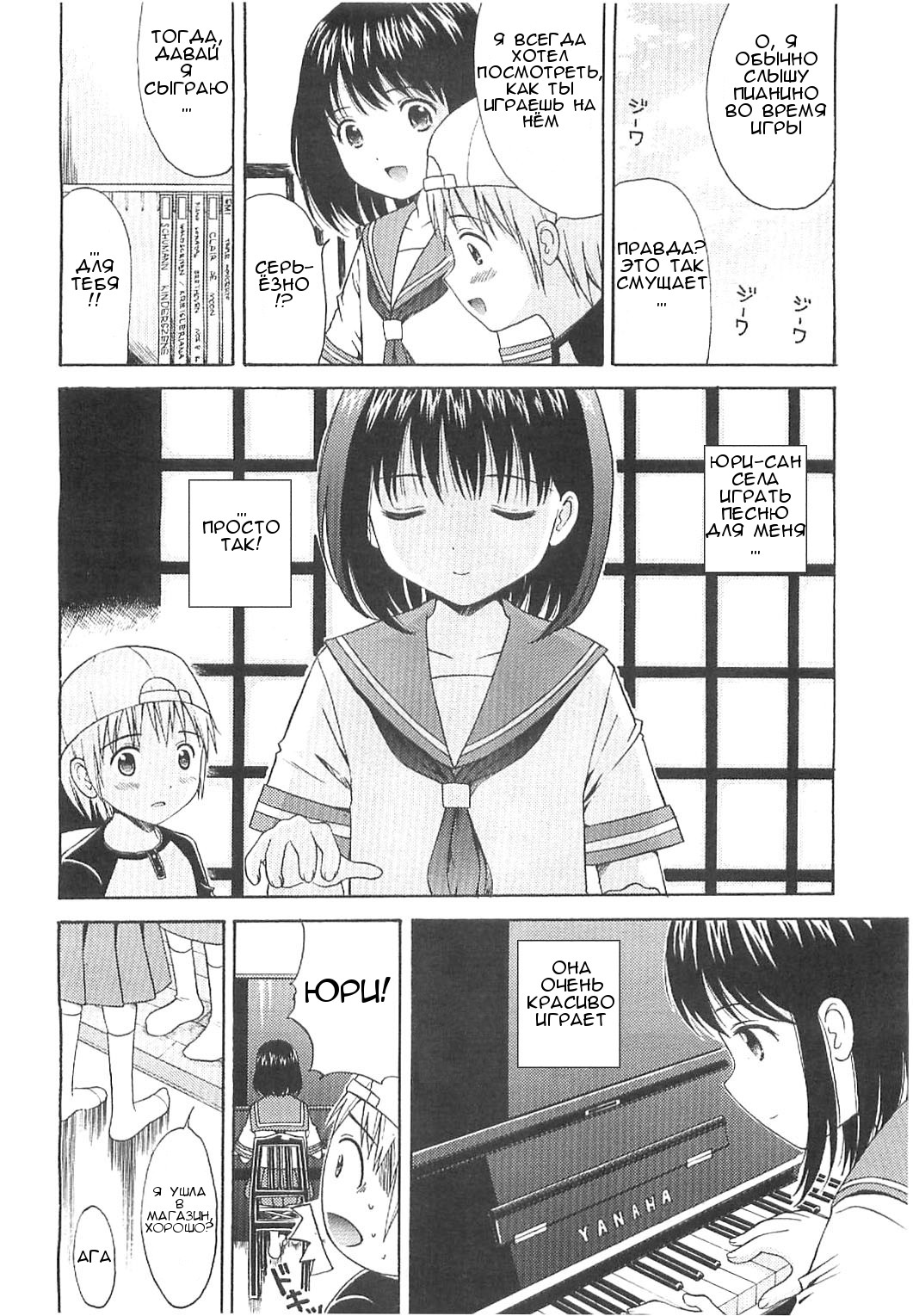Träumerei page 4 full
