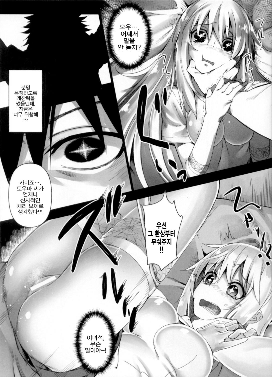 Holdup Mondai -Holdup problem- page 2 full