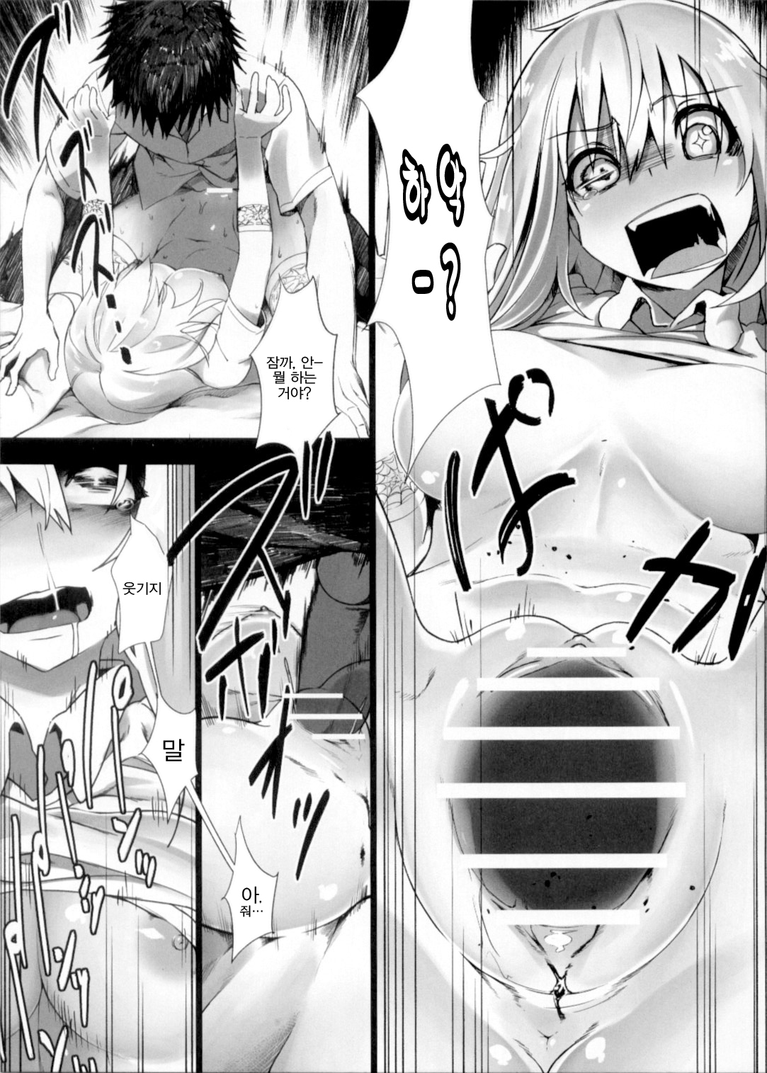 Holdup Mondai -Holdup problem- page 6 full