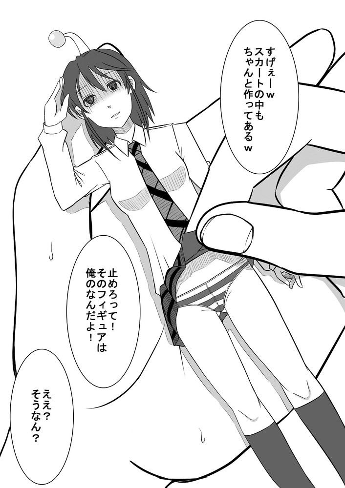 Jitsu Wa Watashi Wa page 6 full
