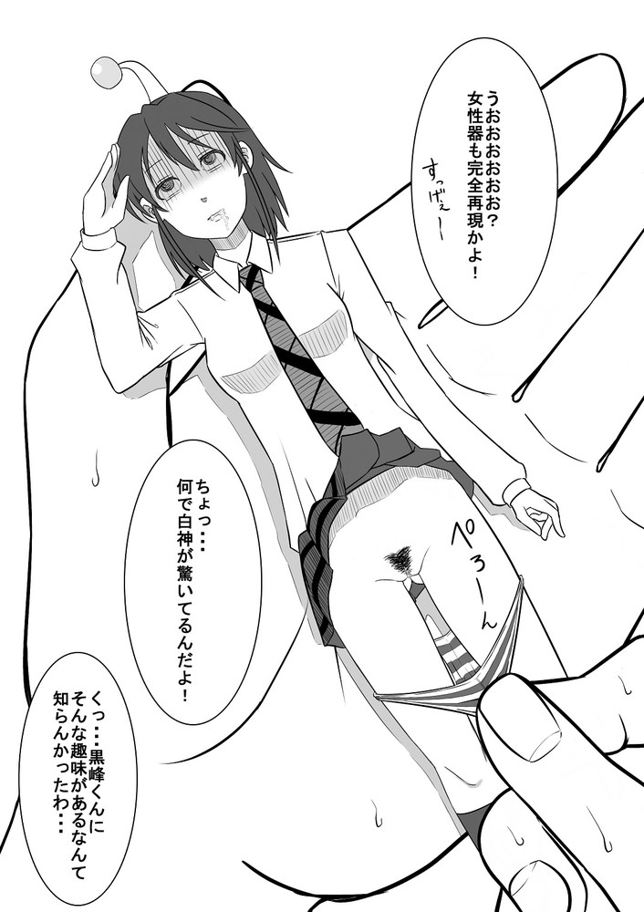 Jitsu Wa Watashi Wa page 7 full