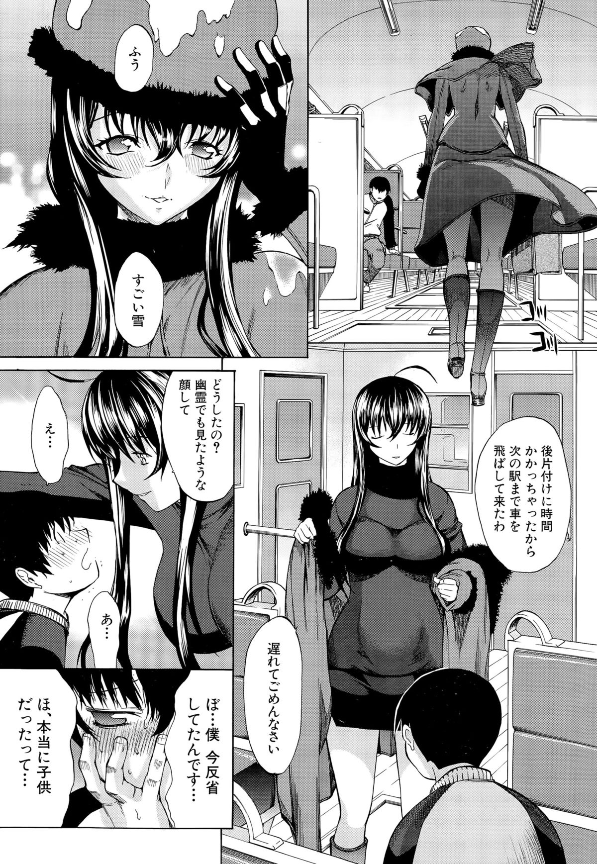 COMIC Mugen Tensei 2015-11 page 9 full