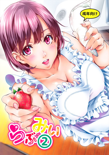 Love Me 2  =Tigoris Translates= cover